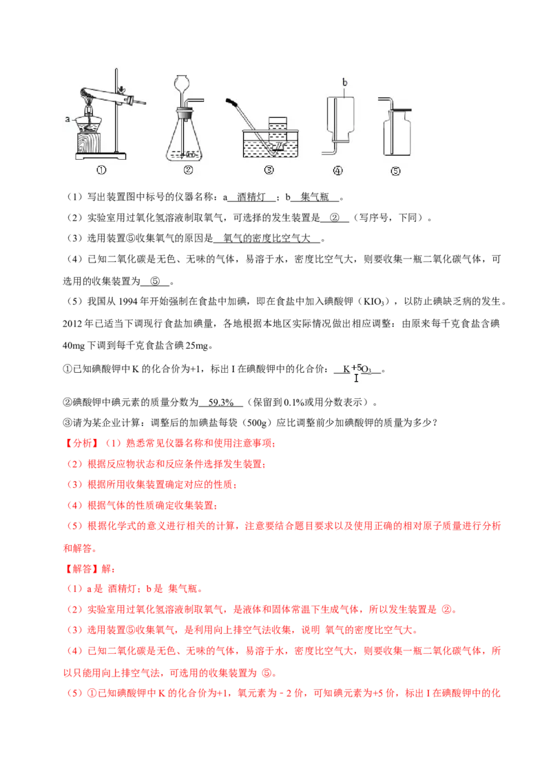 九年级化学上学期期末考前冲刺卷01（人教版）（解析版）_初中全科电子版试卷练习试题_化学_9年级上下册化学试题_9年级上试题_人教化学九年级上期末试卷（012份）