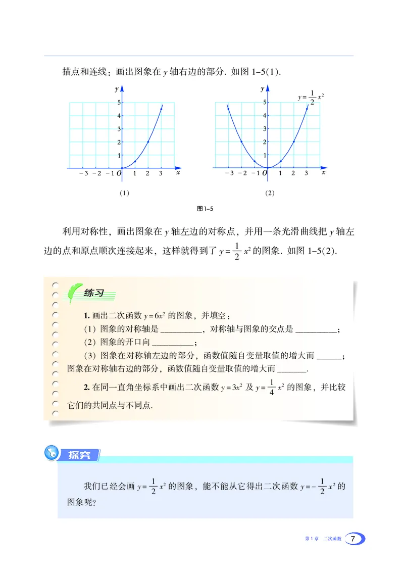 湘教版数学九年级下_初中电子课本_2.数学_湘教版