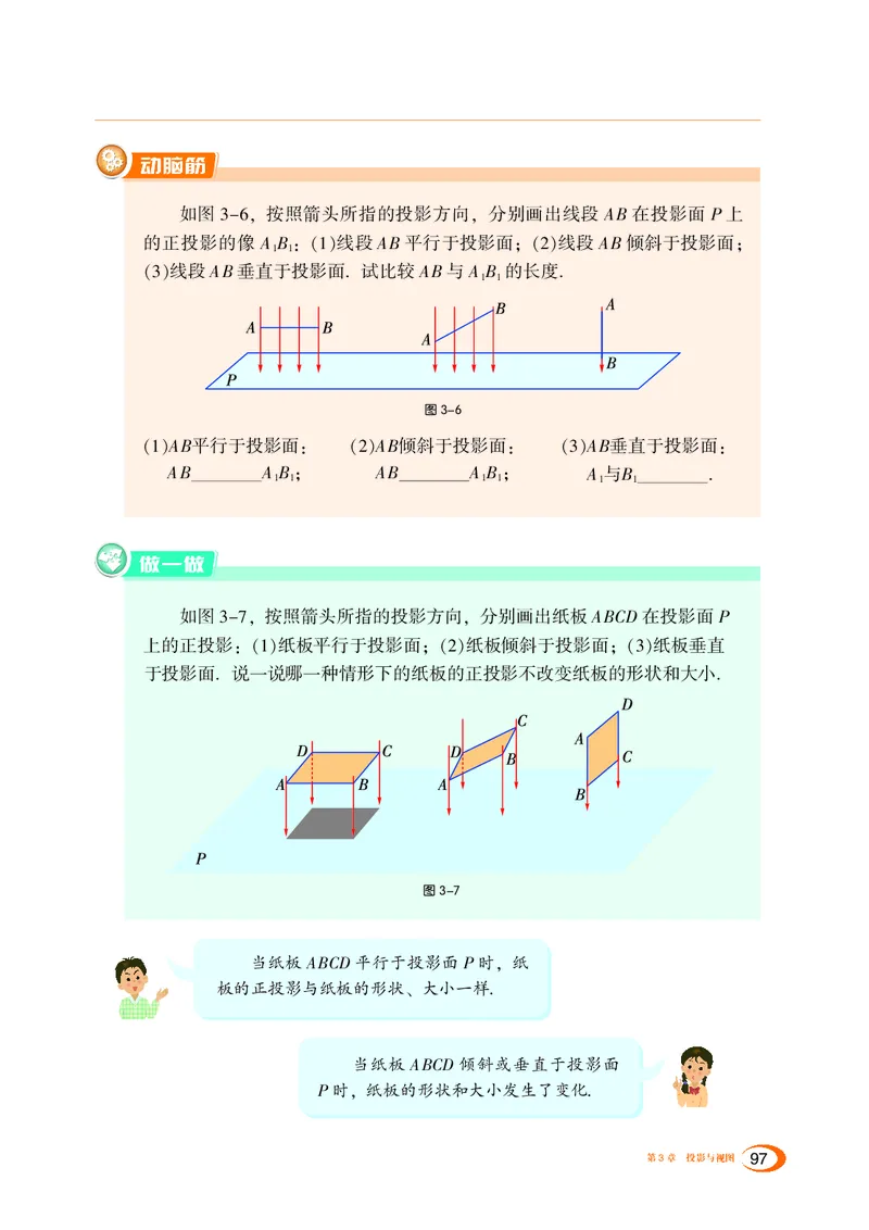 湘教版数学九年级下_初中电子课本_2.数学_湘教版