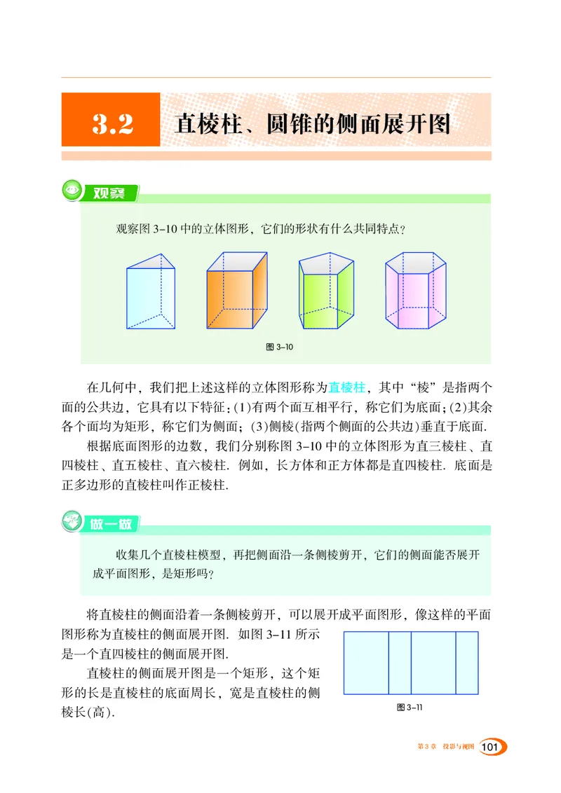 湘教版数学九年级下_初中电子课本_2.数学_湘教版