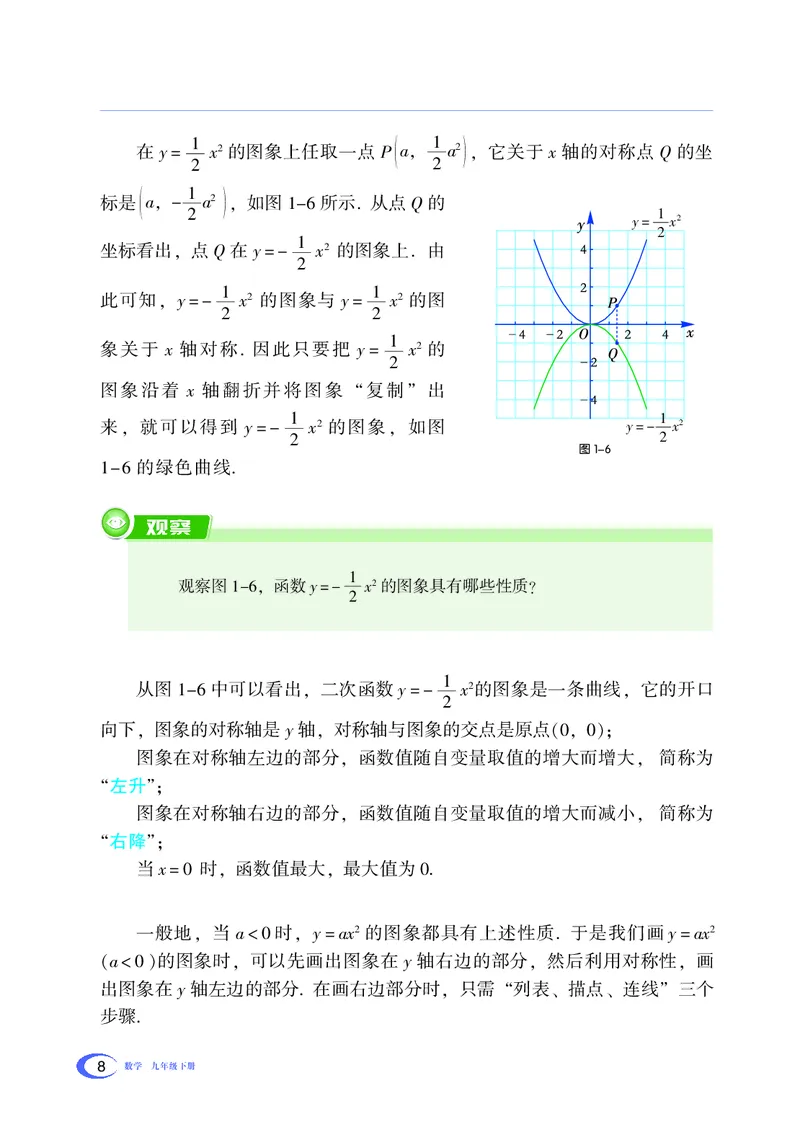 湘教版数学九年级下_初中电子课本_2.数学_湘教版