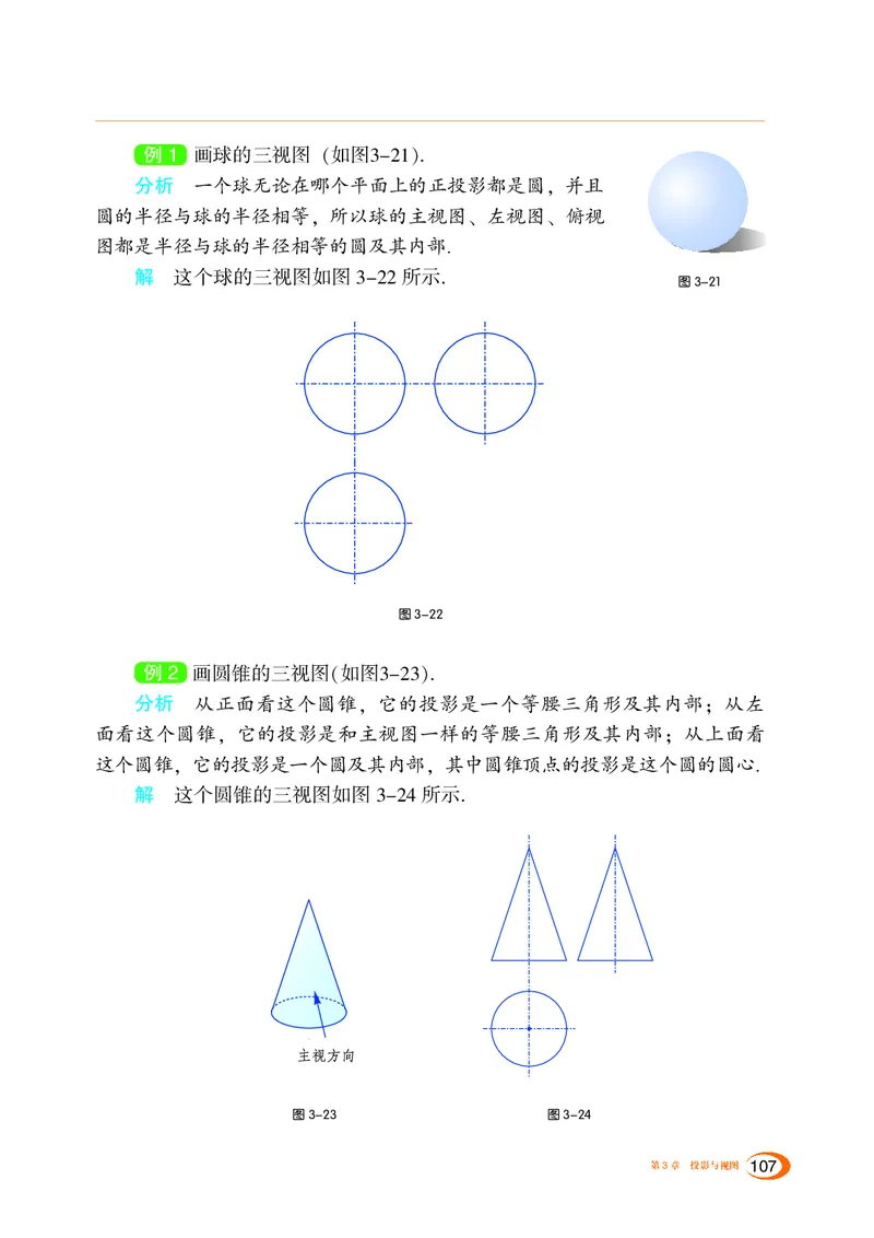 湘教版数学九年级下_初中电子课本_2.数学_湘教版