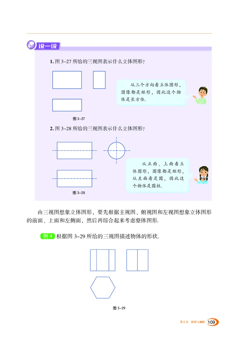 湘教版数学九年级下_初中电子课本_2.数学_湘教版
