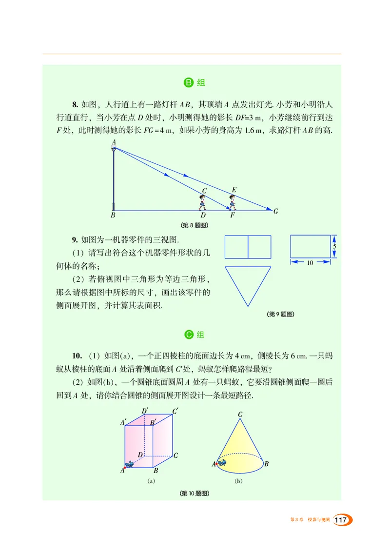 湘教版数学九年级下_初中电子课本_2.数学_湘教版