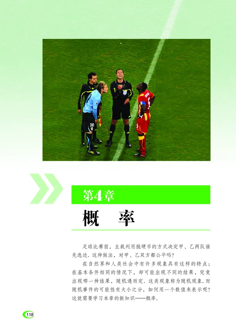 湘教版数学九年级下_初中电子课本_2.数学_湘教版