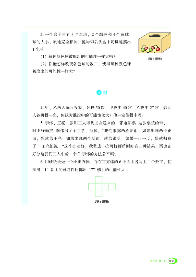 湘教版数学九年级下_初中电子课本_2.数学_湘教版