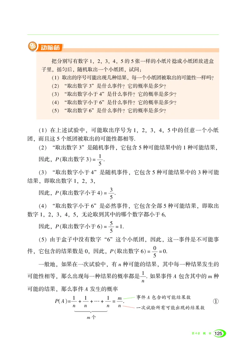 湘教版数学九年级下_初中电子课本_2.数学_湘教版