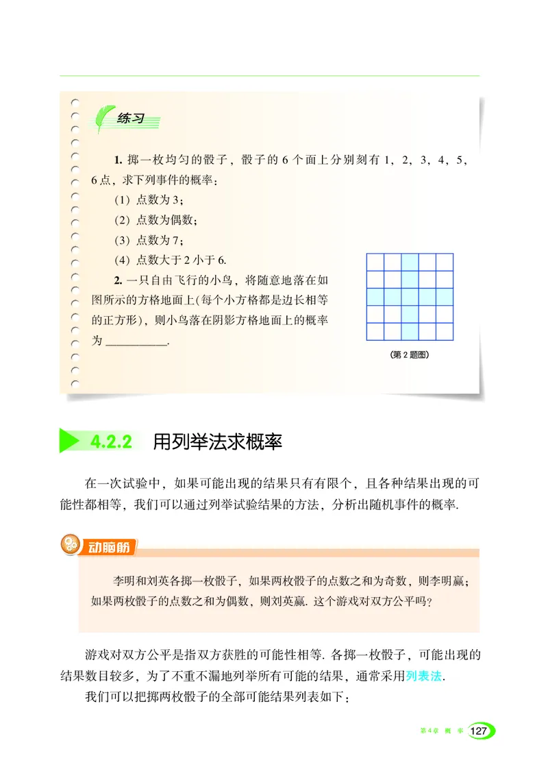 湘教版数学九年级下_初中电子课本_2.数学_湘教版
