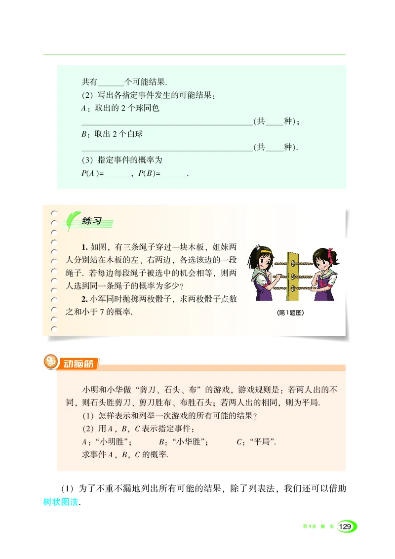 湘教版数学九年级下_初中电子课本_2.数学_湘教版