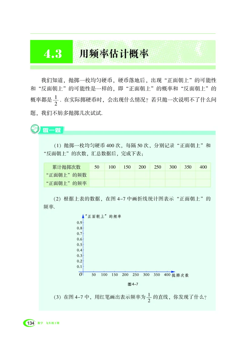 湘教版数学九年级下_初中电子课本_2.数学_湘教版