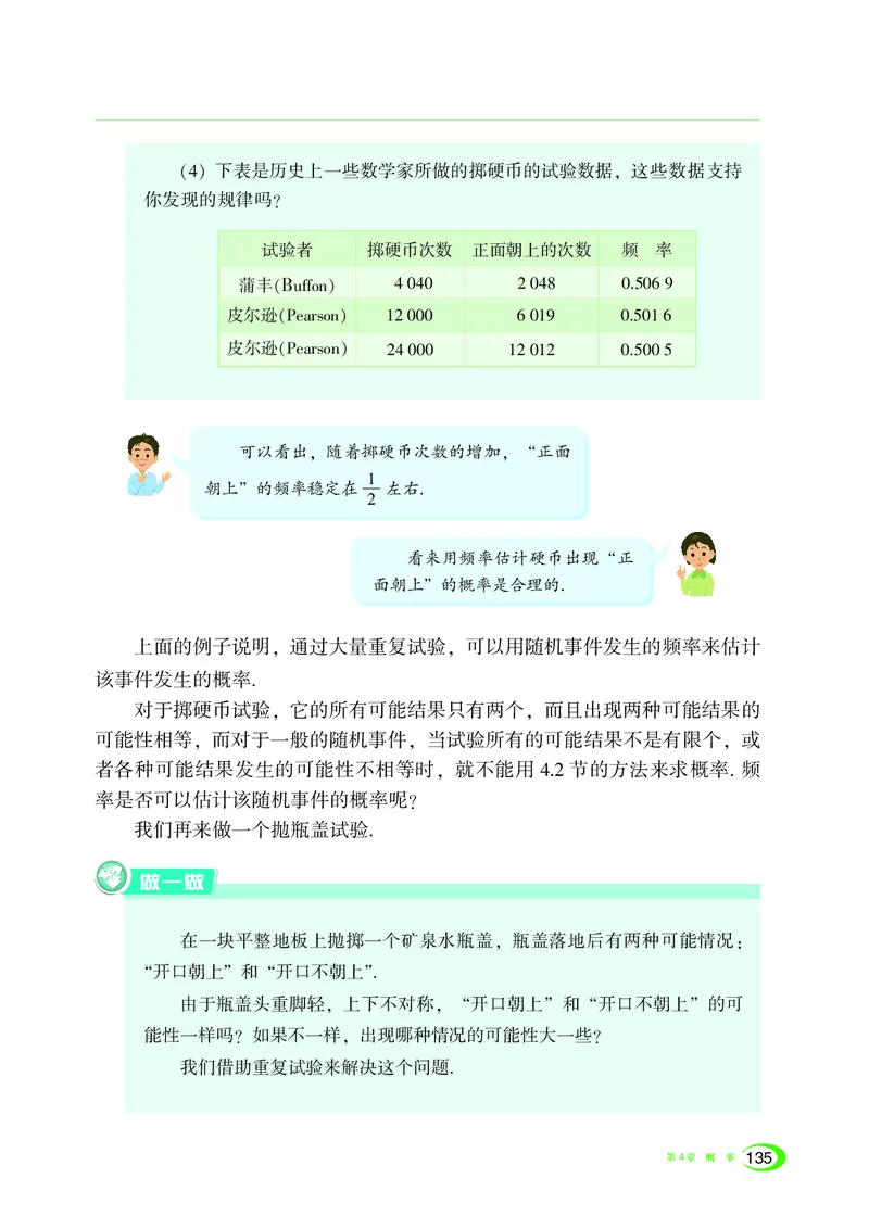 湘教版数学九年级下_初中电子课本_2.数学_湘教版