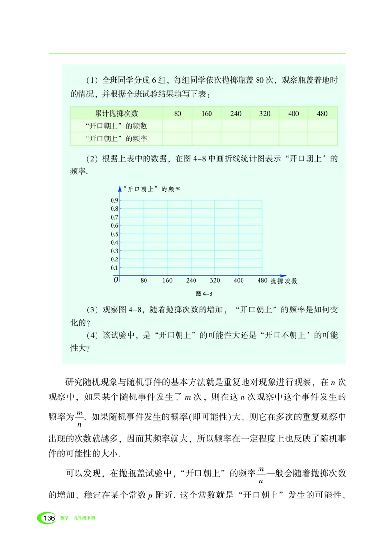 湘教版数学九年级下_初中电子课本_2.数学_湘教版