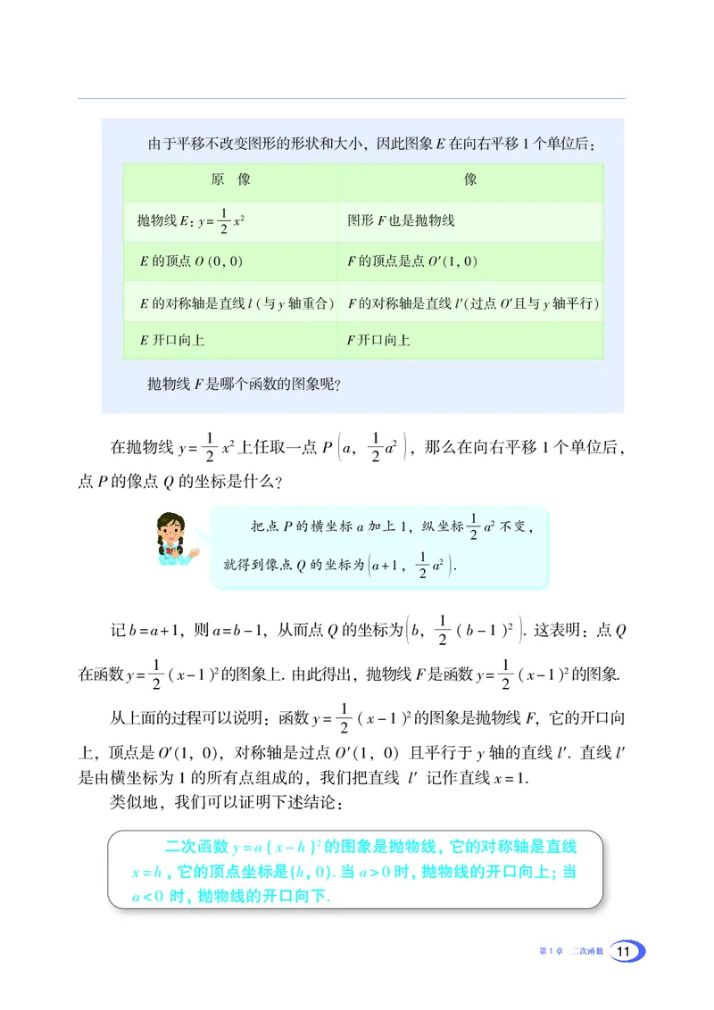 湘教版数学九年级下_初中电子课本_2.数学_湘教版