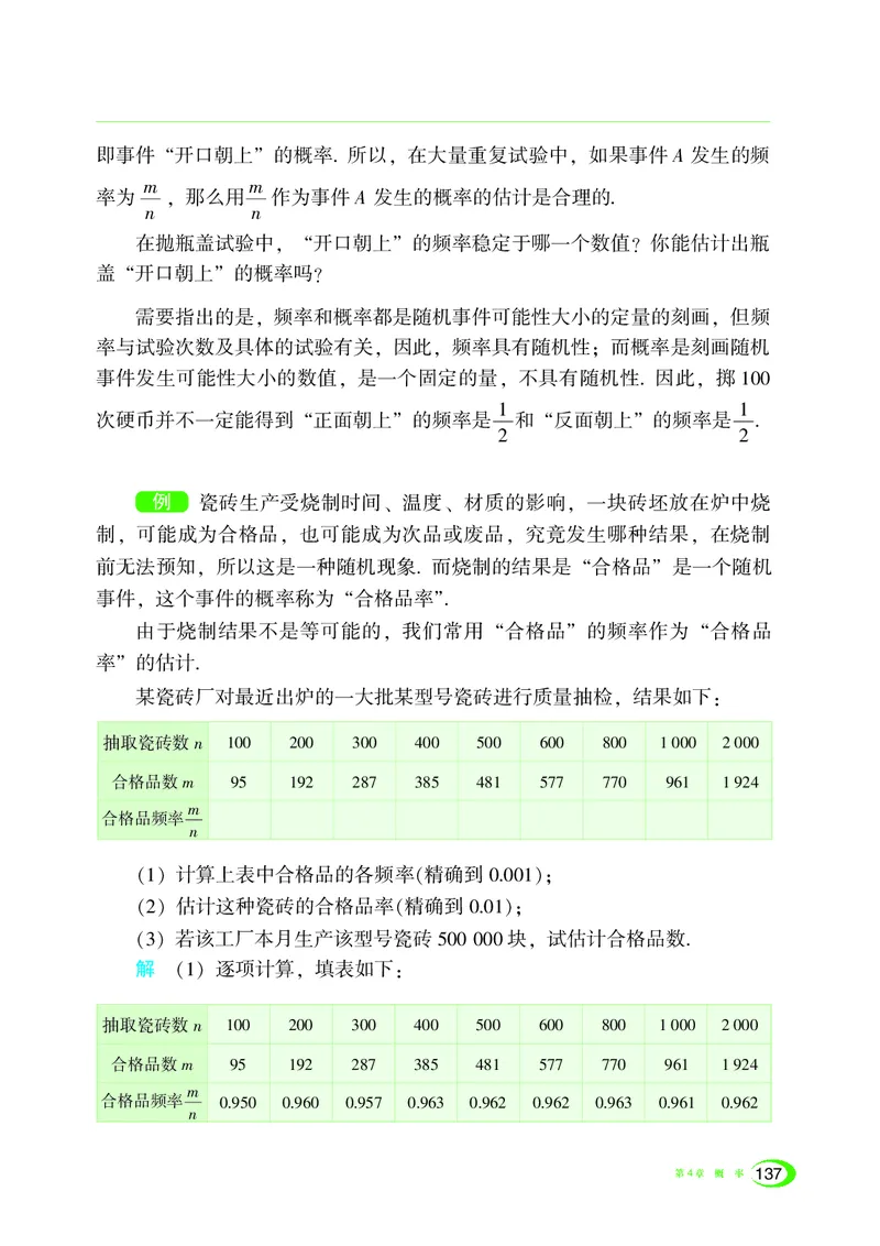 湘教版数学九年级下_初中电子课本_2.数学_湘教版