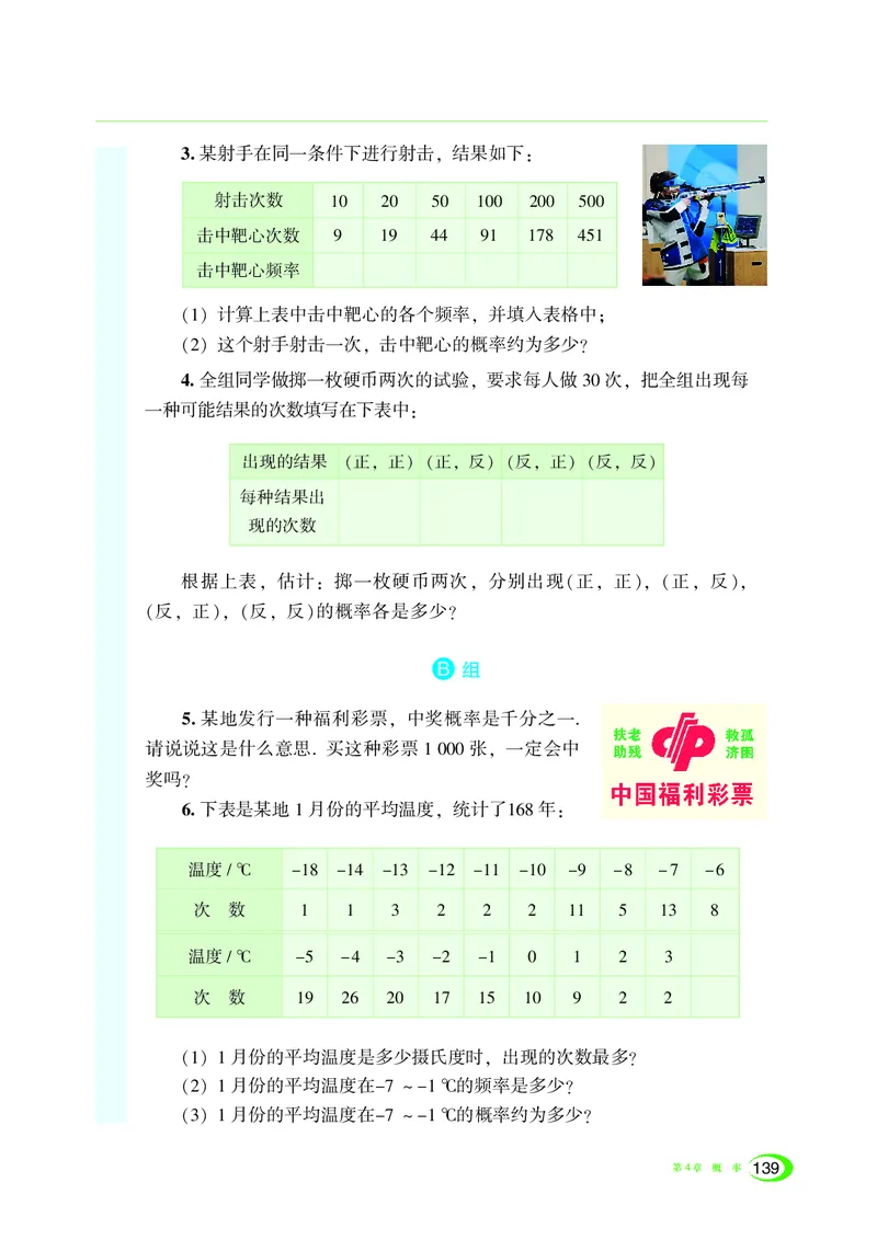 湘教版数学九年级下_初中电子课本_2.数学_湘教版