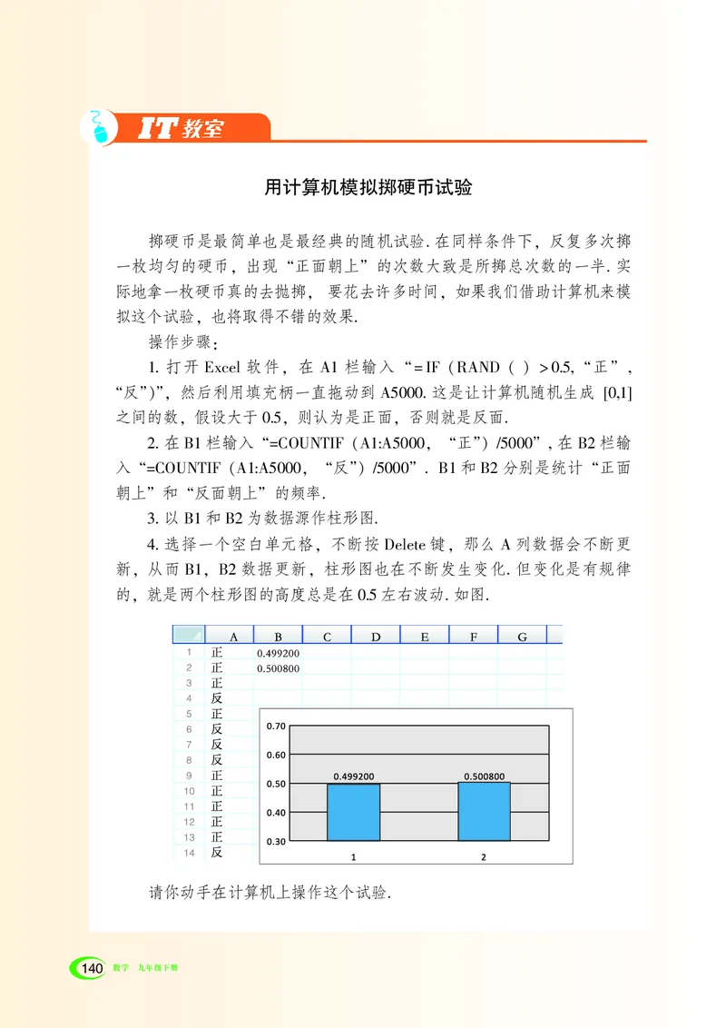 湘教版数学九年级下_初中电子课本_2.数学_湘教版