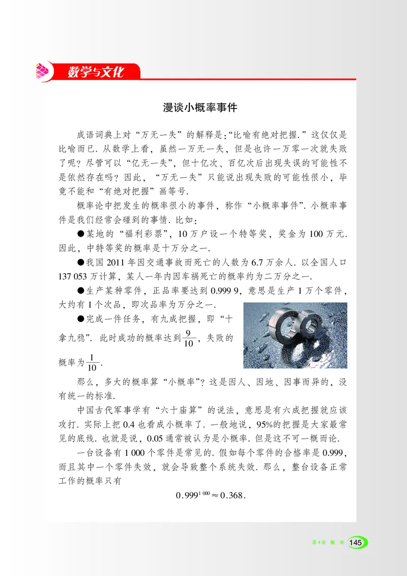 湘教版数学九年级下_初中电子课本_2.数学_湘教版