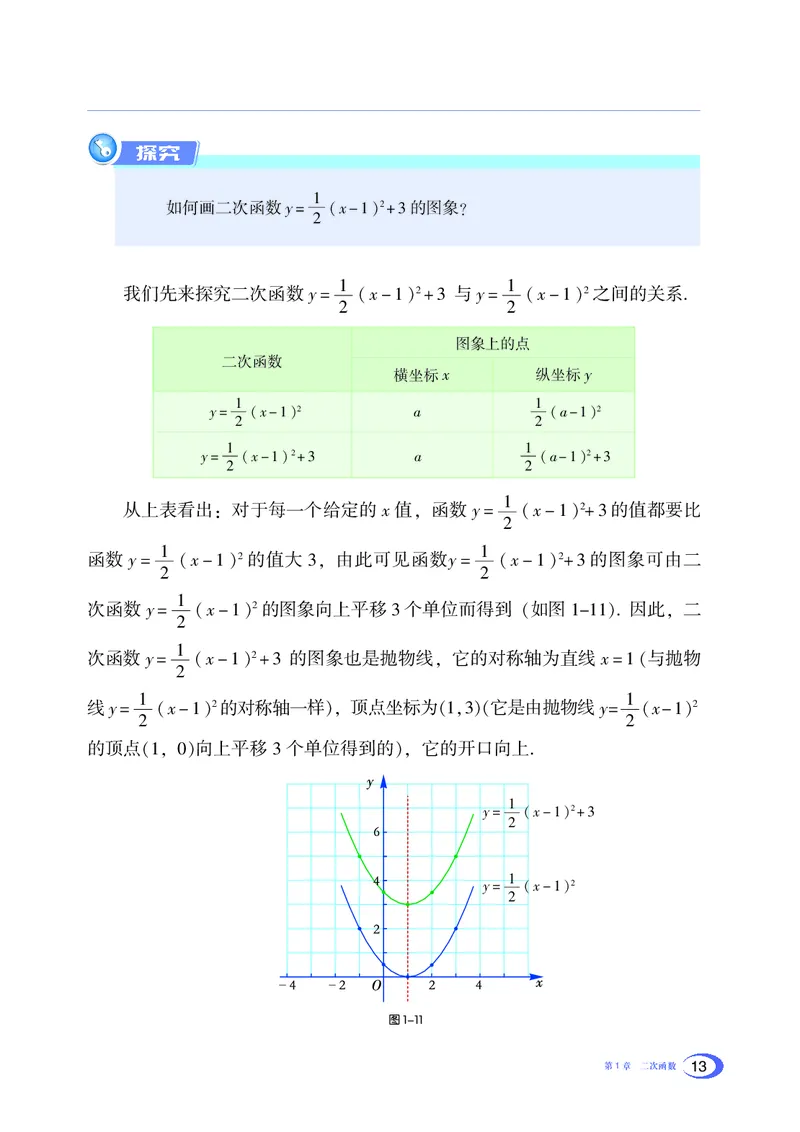 湘教版数学九年级下_初中电子课本_2.数学_湘教版