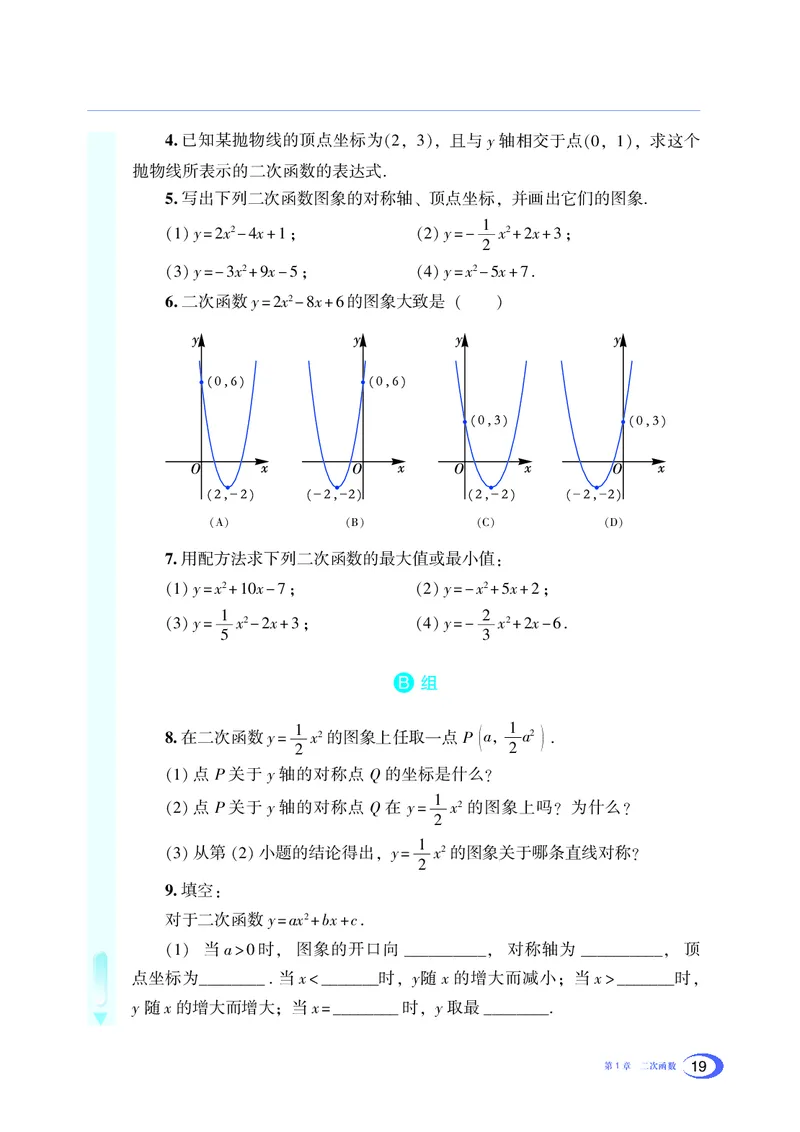 湘教版数学九年级下_初中电子课本_2.数学_湘教版