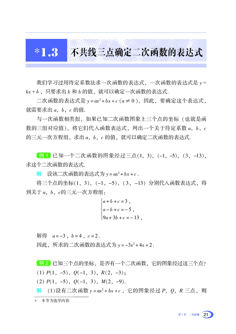 湘教版数学九年级下_初中电子课本_2.数学_湘教版