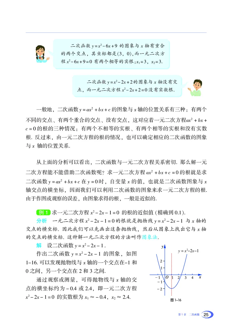 湘教版数学九年级下_初中电子课本_2.数学_湘教版