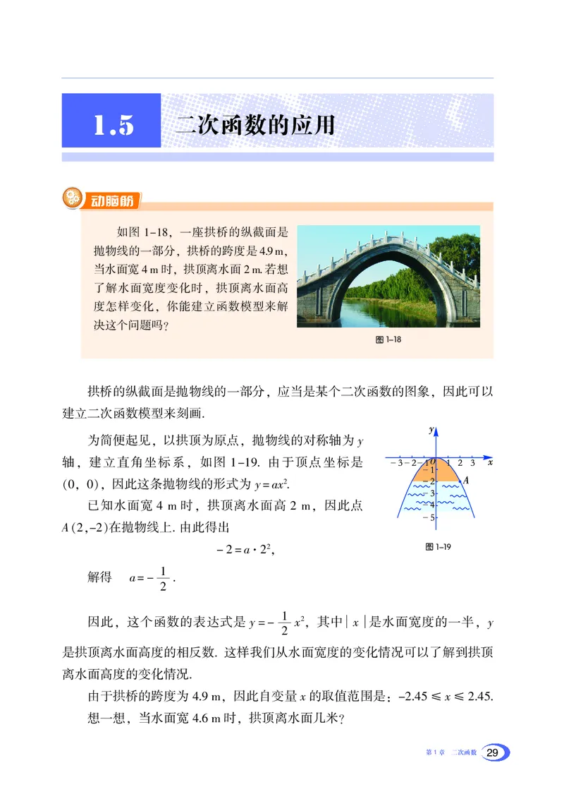 湘教版数学九年级下_初中电子课本_2.数学_湘教版