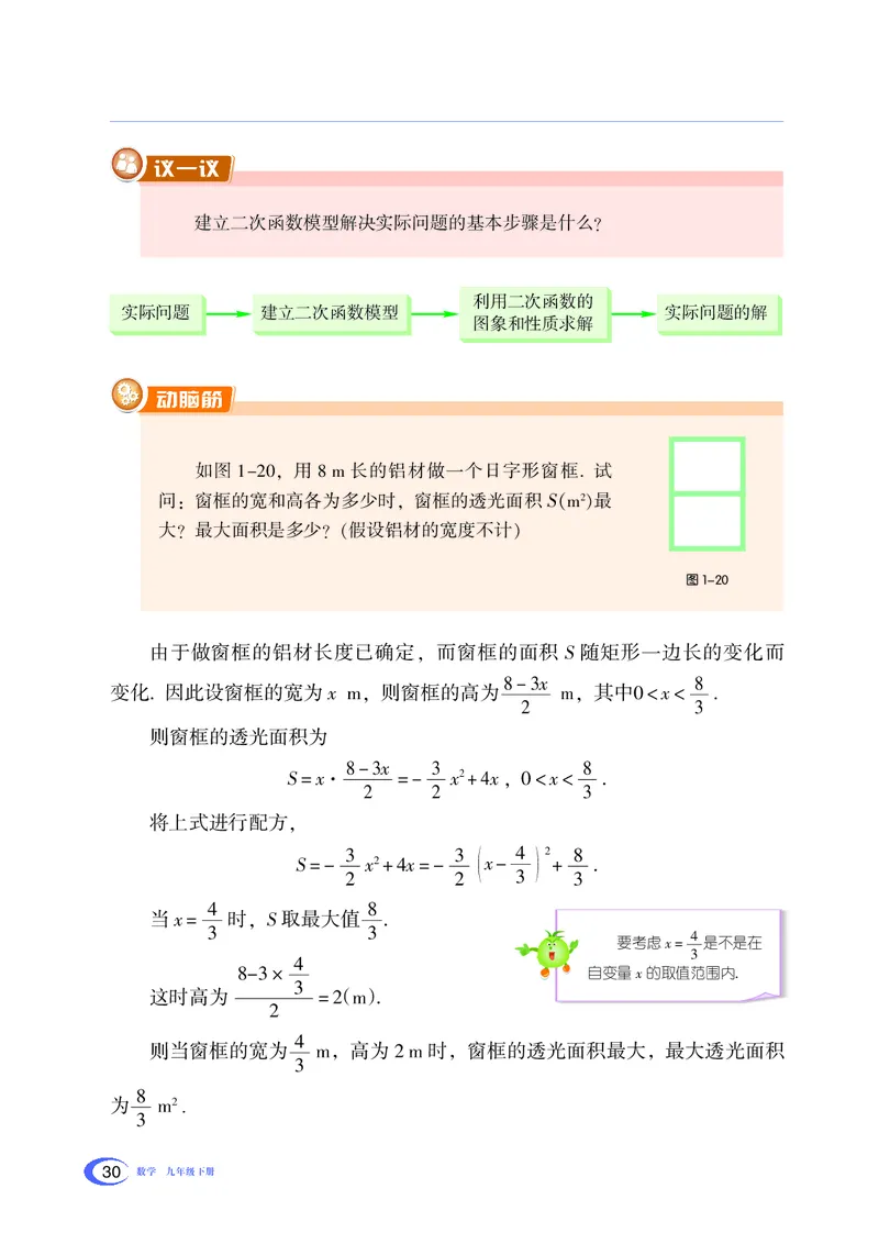 湘教版数学九年级下_初中电子课本_2.数学_湘教版
