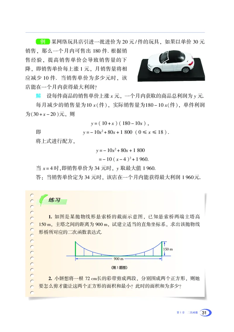湘教版数学九年级下_初中电子课本_2.数学_湘教版
