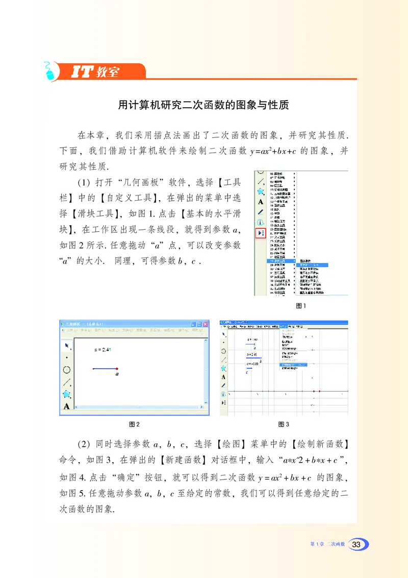 湘教版数学九年级下_初中电子课本_2.数学_湘教版