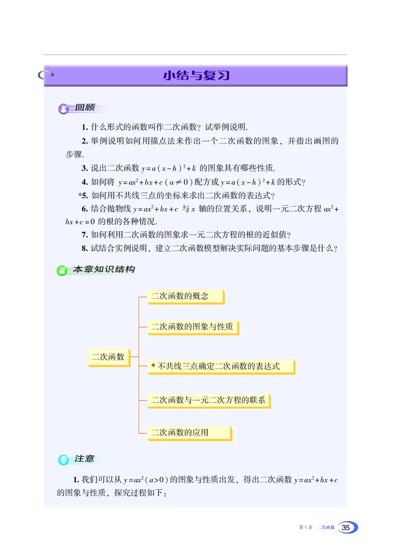 湘教版数学九年级下_初中电子课本_2.数学_湘教版