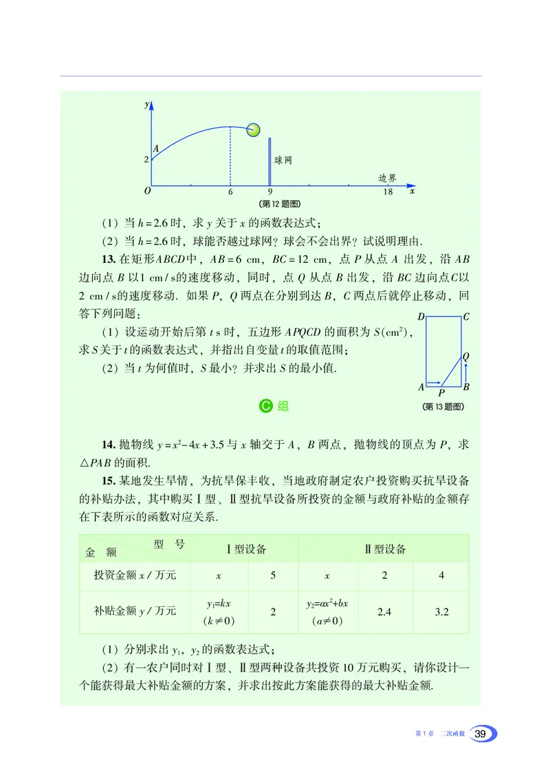 湘教版数学九年级下_初中电子课本_2.数学_湘教版
