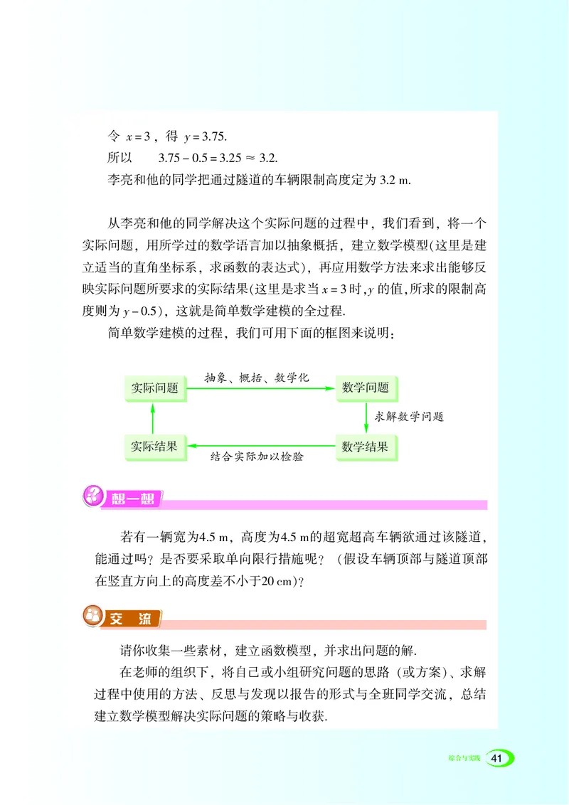 湘教版数学九年级下_初中电子课本_2.数学_湘教版