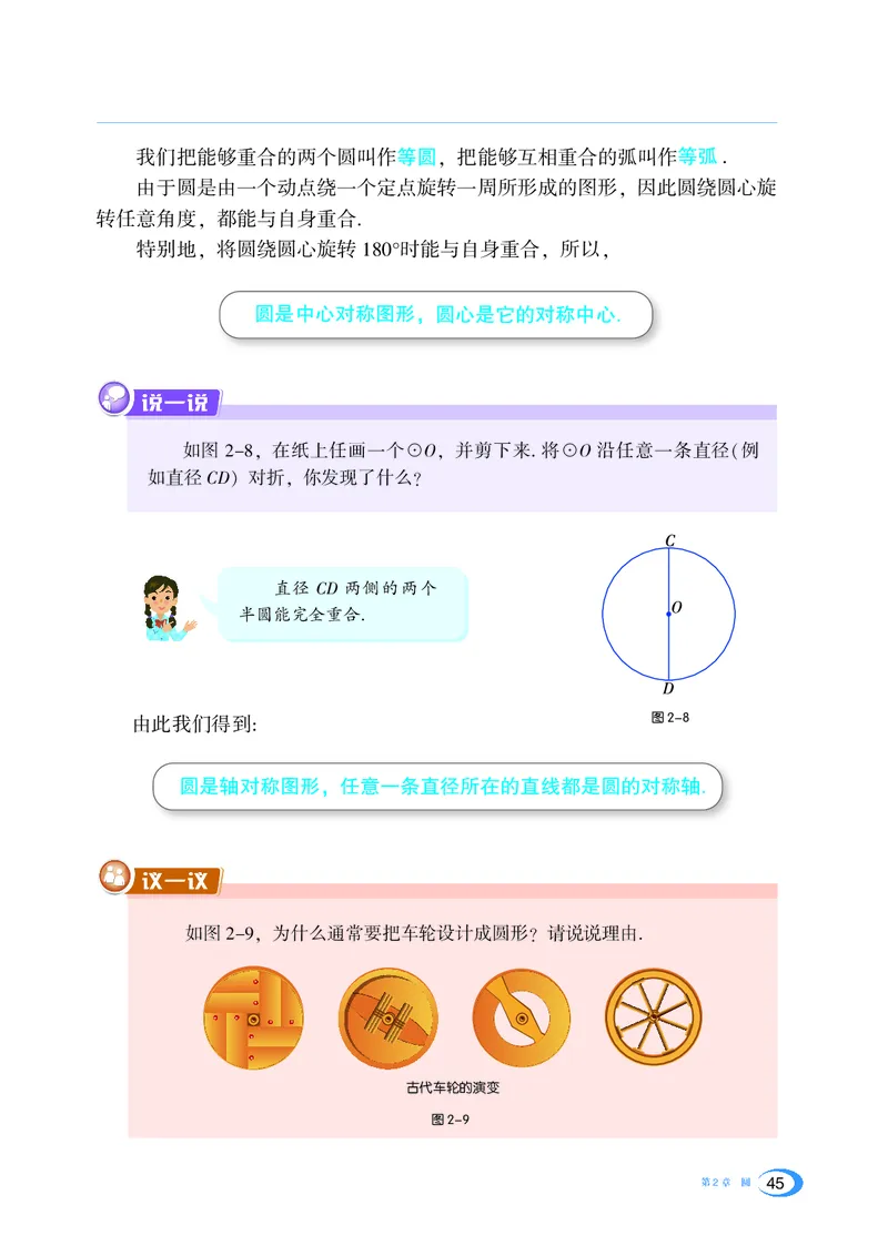 湘教版数学九年级下_初中电子课本_2.数学_湘教版