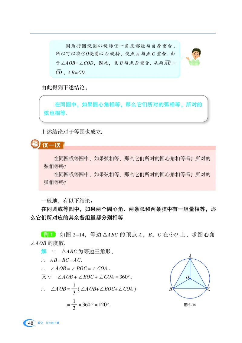 湘教版数学九年级下_初中电子课本_2.数学_湘教版