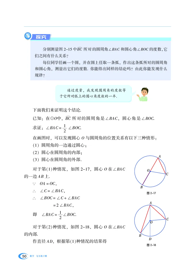 湘教版数学九年级下_初中电子课本_2.数学_湘教版