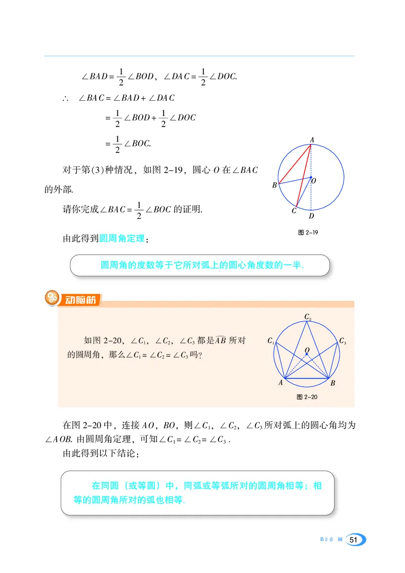 湘教版数学九年级下_初中电子课本_2.数学_湘教版