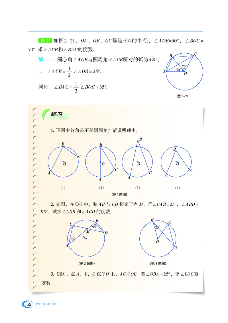 湘教版数学九年级下_初中电子课本_2.数学_湘教版