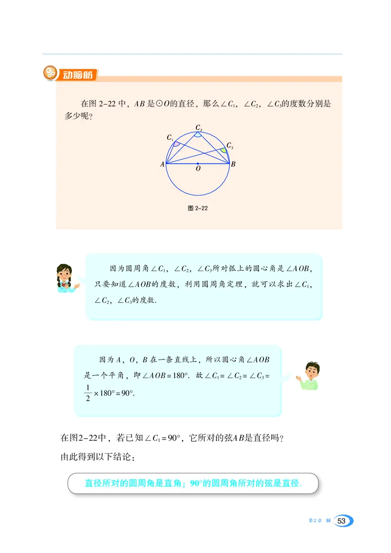 湘教版数学九年级下_初中电子课本_2.数学_湘教版