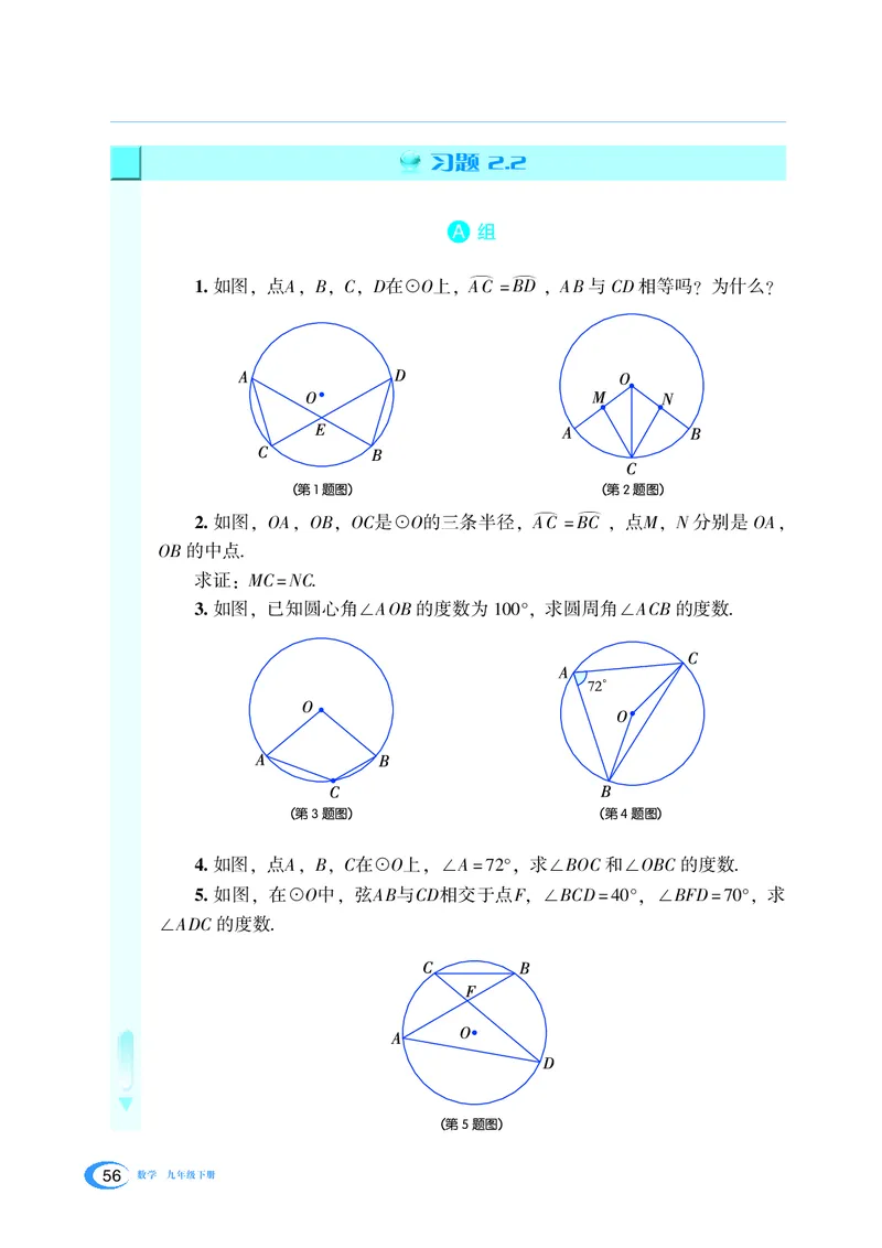 湘教版数学九年级下_初中电子课本_2.数学_湘教版