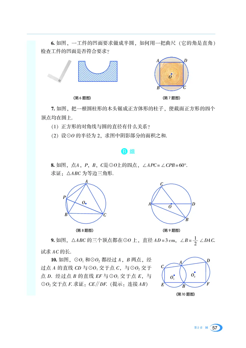 湘教版数学九年级下_初中电子课本_2.数学_湘教版