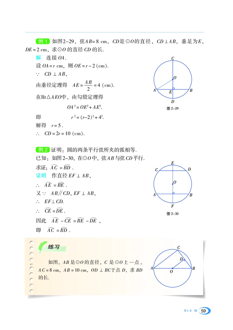 湘教版数学九年级下_初中电子课本_2.数学_湘教版