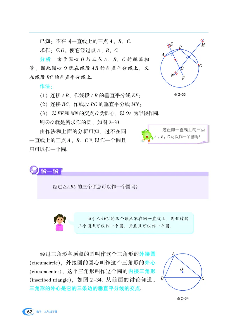 湘教版数学九年级下_初中电子课本_2.数学_湘教版
