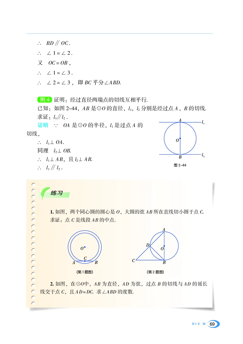 湘教版数学九年级下_初中电子课本_2.数学_湘教版