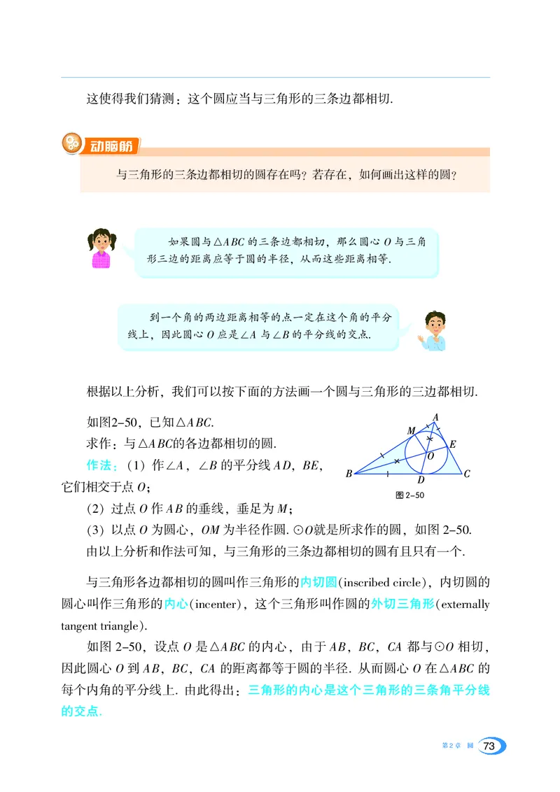 湘教版数学九年级下_初中电子课本_2.数学_湘教版