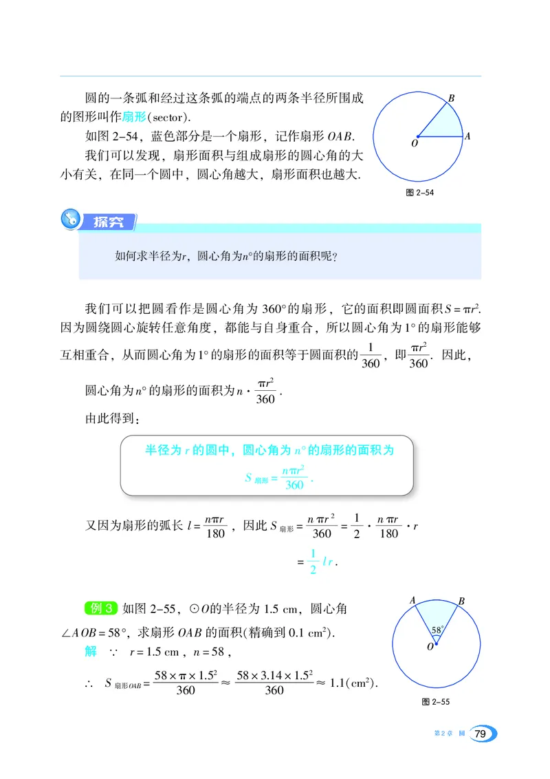 湘教版数学九年级下_初中电子课本_2.数学_湘教版