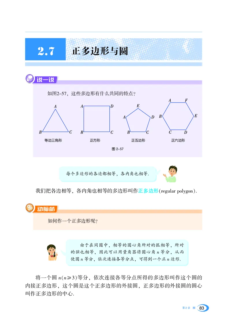 湘教版数学九年级下_初中电子课本_2.数学_湘教版