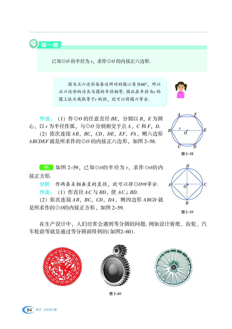 湘教版数学九年级下_初中电子课本_2.数学_湘教版