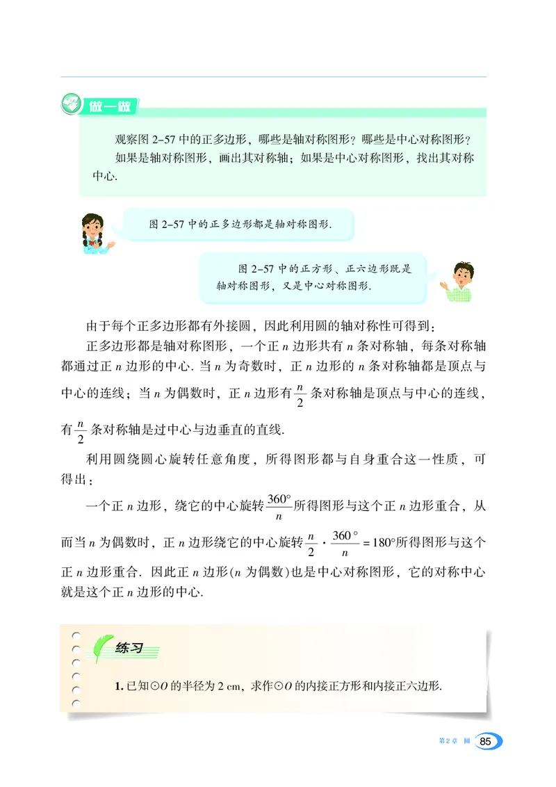 湘教版数学九年级下_初中电子课本_2.数学_湘教版