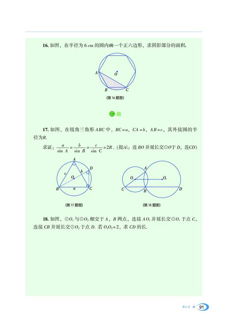 湘教版数学九年级下_初中电子课本_2.数学_湘教版