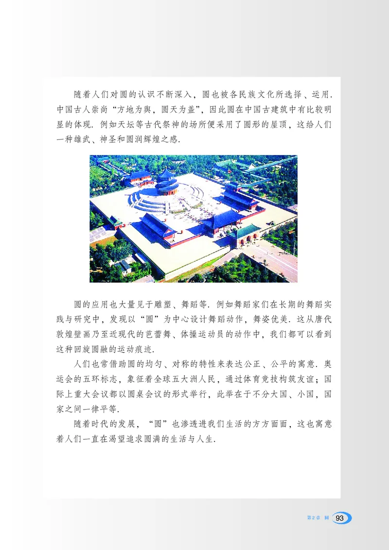 湘教版数学九年级下_初中电子课本_2.数学_湘教版
